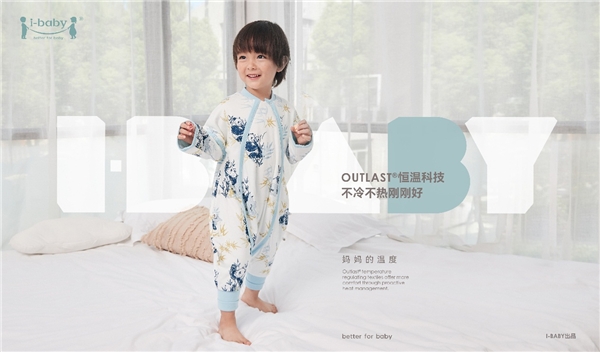 i-baby秋冬「色彩花鳥」系列恒溫睡袋，漫步自然奇趣之旅