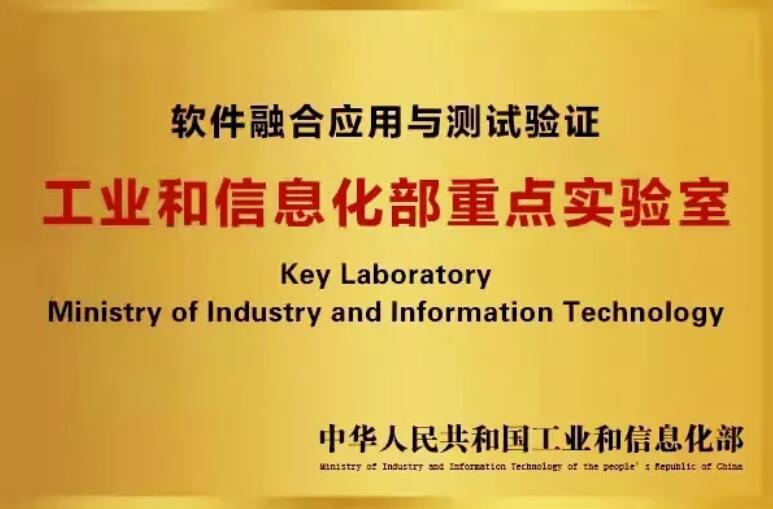 工信部重點(diǎn)實(shí)驗(yàn)室成員單位名單公布，ZStack成功入選！