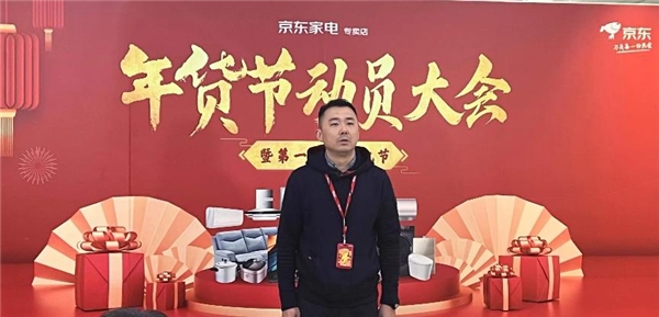 家電年貨出街進(jìn)行時(shí)！超萬家京東家電專賣店年貨節(jié)火爆來襲