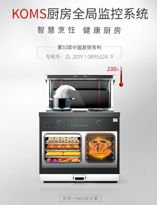 廚房用集成灶好還是抽油煙機好？專業(yè)的分析“他”來了