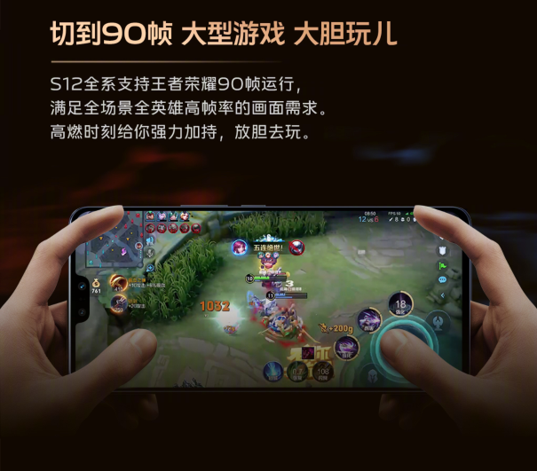 “幀率穩(wěn)定、體驗流暢”vivo S12系列獲KPL比賽用機標準認證