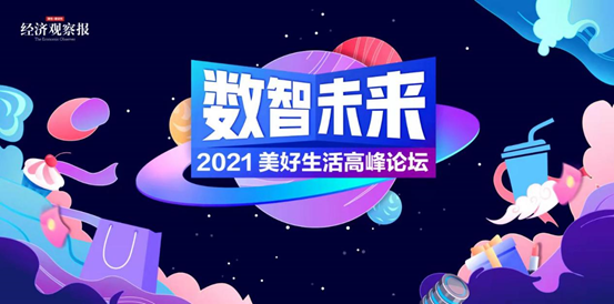 網(wǎng)易文創(chuàng)高級總監(jiān)聞烜：內(nèi)容始終是連接產(chǎn)品、品牌與消費者的核心點