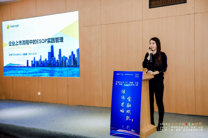 共話人才激勵和資本市場，老虎國際助力蘇州相城區(qū)科創(chuàng)企業(yè)發(fā)展