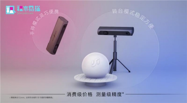 解決低成本、標(biāo)準(zhǔn)化應(yīng)用“瓶頸”，是3D數(shù)字化全行業(yè)普及應(yīng)用的根本