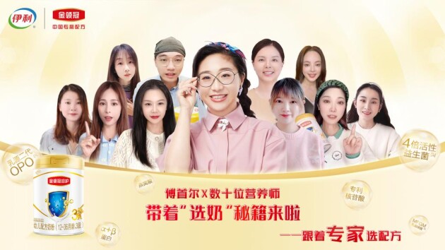 火爆“營養(yǎng)師圈”的超級配方，伊利金領(lǐng)冠寶媽們的最愛！