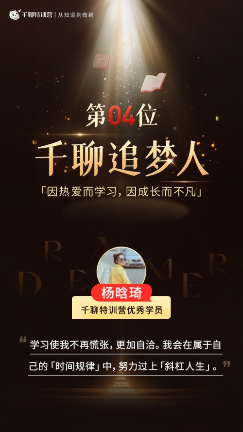 千聊教育大學(xué)生學(xué)員：以實(shí)現(xiàn)“斜杠人生”為目標(biāo)，學(xué)業(yè)副業(yè)兩手抓