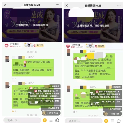 千聊教育大學(xué)生學(xué)員：以實(shí)現(xiàn)“斜杠人生”為目標(biāo)，學(xué)業(yè)副業(yè)兩手抓