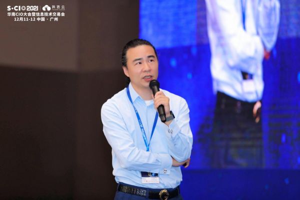 數字星辰，浩瀚未來｜2021年有信云華南CIO大會圓滿落幕