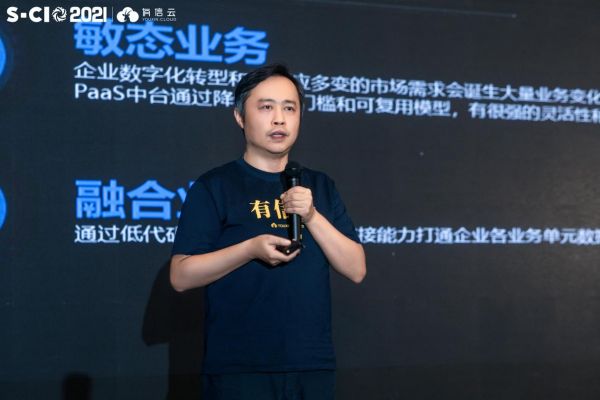 數字星辰，浩瀚未來｜2021年有信云華南CIO大會圓滿落幕