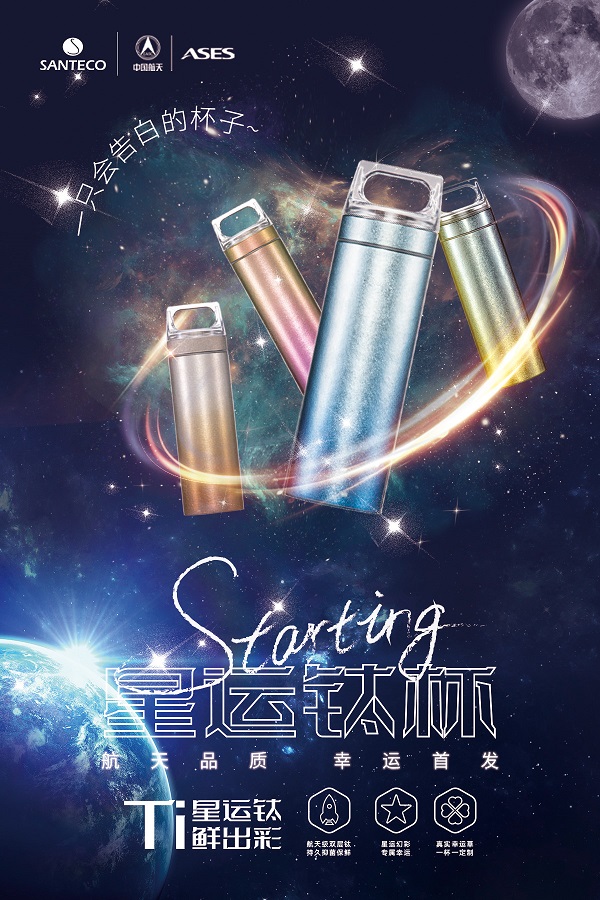 聲音也能坐火箭上天？哈爾斯跨界攜手埃依斯航天，首屆哈爾斯聲音節(jié)來(lái)了！