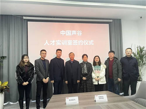 攜手共建人工智能實訓室，華云數(shù)據(jù)與蕪湖職業(yè)技術(shù)學院達成戰(zhàn)略合作