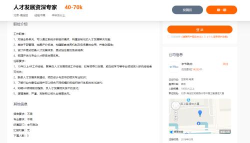 富途ESOP：字節(jié)跳動HR重大調(diào)整，人才發(fā)展不香了嗎？