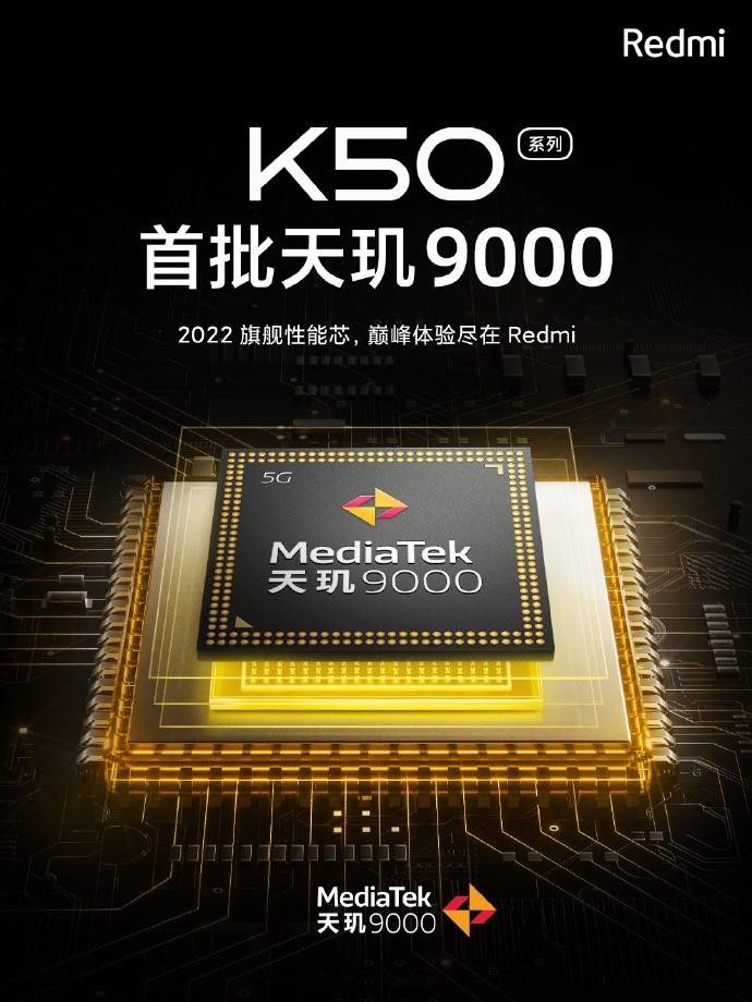 聯(lián)發(fā)科天璣9000旗艦芯片正式發(fā)布，首發(fā)究竟將花落OVMH哪一家？