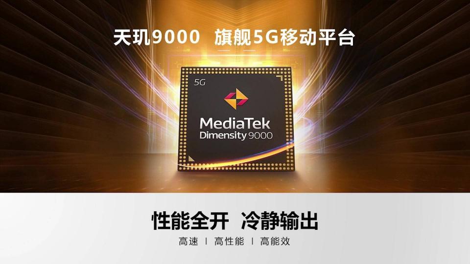 聯(lián)發(fā)科天璣9000旗艦芯片正式發(fā)布，首發(fā)究竟將花落OVMH哪一家？