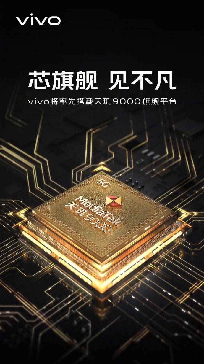 聯(lián)發(fā)科天璣9000旗艦芯片正式發(fā)布，首發(fā)究竟將花落OVMH哪一家？