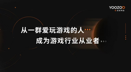 游族網(wǎng)絡(luò)CEO陳芳：時代賦能游戲產(chǎn)業(yè)，游戲助推時代文化