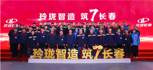 玲瓏智造，筑7長春——吉林玲瓏全鋼一期首條輪胎順利下線