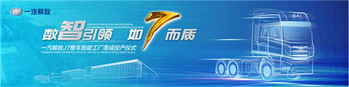 玲瓏智造，筑7長春——吉林玲瓏全鋼一期首條輪胎順利下線