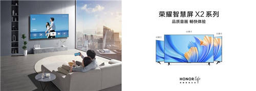 科技助力體育 智慧照亮冰雪 榮耀智慧屏X2系列助力國(guó)家體育事業(yè)發(fā)展