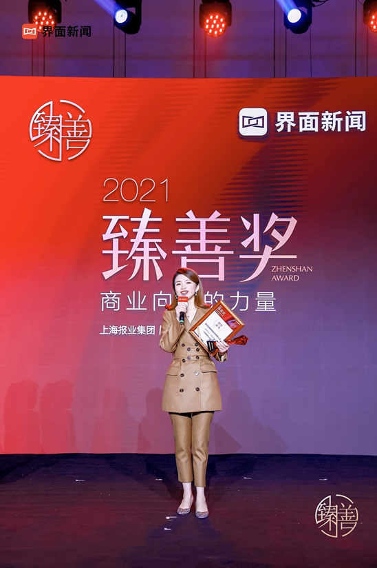 富盟榮獲【界面臻善年會(huì)】2021臻善獎(jiǎng)“年度臻善企業(yè)大獎(jiǎng)”