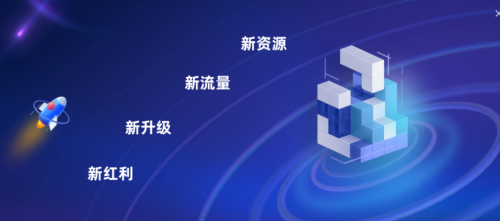 火蝠電商駛入發(fā)展新階段