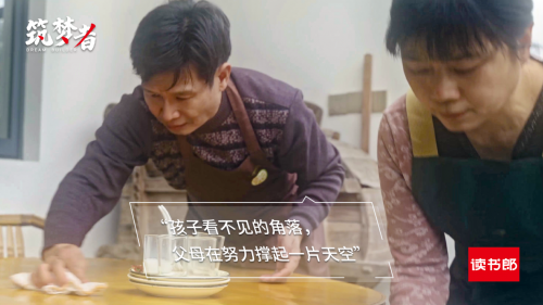 讀書郎公益短片《筑夢(mèng)者》：身處逆境，向陽(yáng)而生！