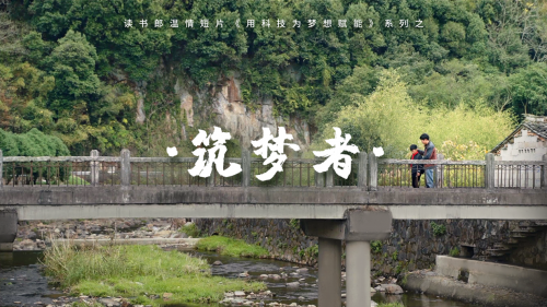 讀書郎《筑夢(mèng)者》《明天更美好》：父愛如山助夢(mèng)想啟航！