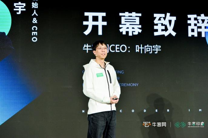 牛客網(wǎng)雇主品牌頒獎(jiǎng)盛典北京站舉行 重磅發(fā)布2021最佳雇主
