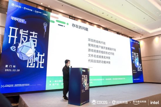 Cocos 廈門沙龍圓滿落幕，最新3D引擎版本帶來穩(wěn)定體驗(yàn)