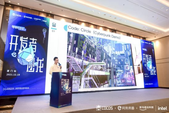 Cocos 廈門沙龍圓滿落幕，最新3D引擎版本帶來穩(wěn)定體驗(yàn)