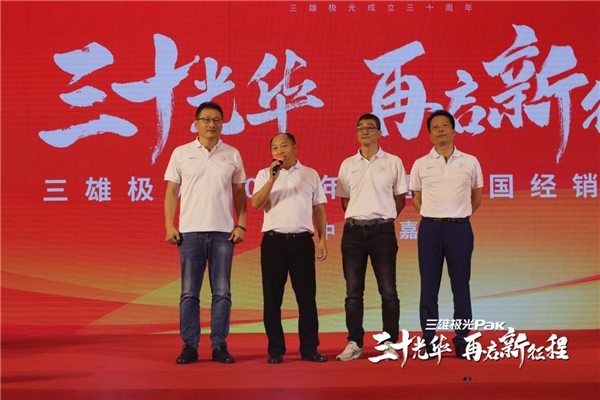 三雄極光獲首批“專精特新”榮譽稱號
