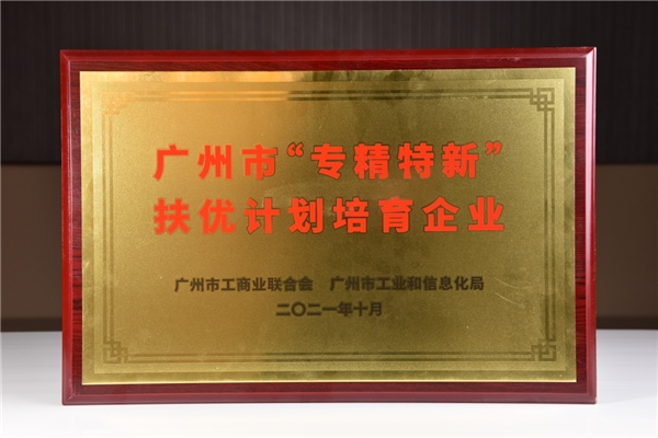 三雄極光獲首批“專精特新”榮譽稱號