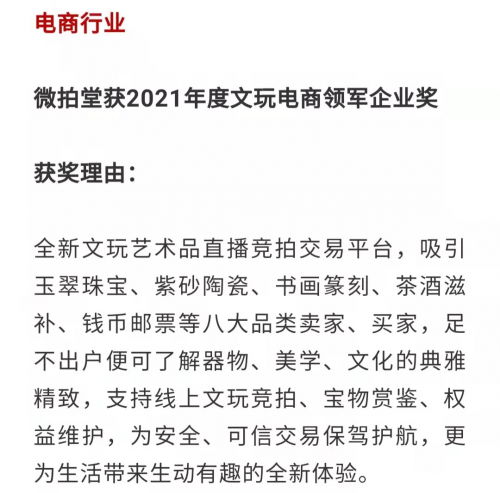 聯(lián)想、平安、微拍堂入選中科院《互聯(lián)網(wǎng)周刊》“年度金i獎”