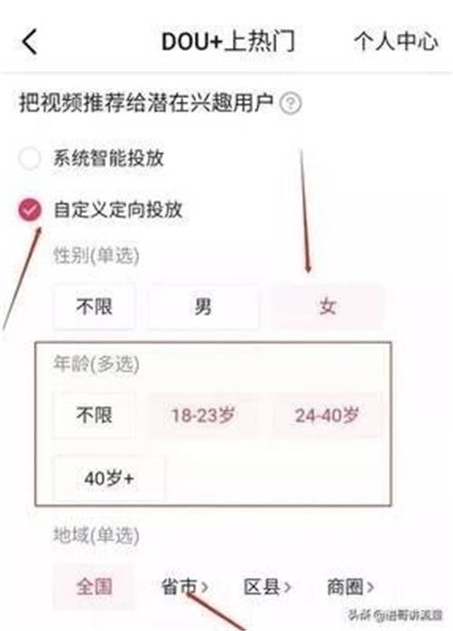 從無人問津，到眾所周知，你只差一個DOU+！