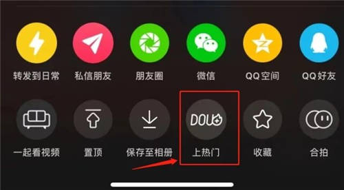 從無人問津，到眾所周知，你只差一個DOU+！