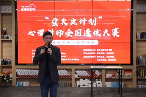 第二屆 螢火蟲計劃丨張德芬空間大型心理講師全國選拔大賽圓滿落下帷幕