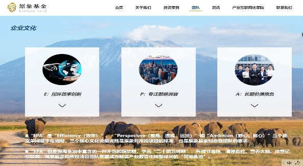 創(chuàng)投老兵新傳，原象基金欲做中國產業(yè)數(shù)智化“深海魚油”
