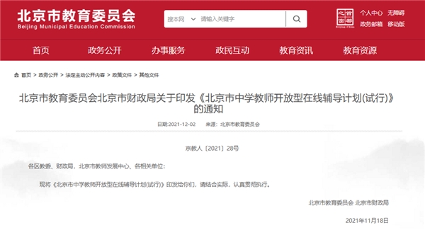 官方出臺免費在線輔導，深受家長青睞的希沃網(wǎng)課學習機熱潮將至!