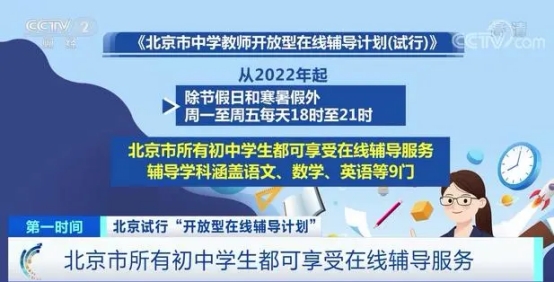官方出臺免費在線輔導，深受家長青睞的希沃網(wǎng)課學習機熱潮將至!