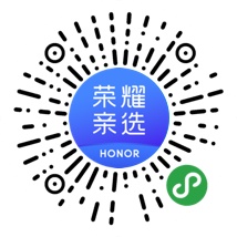 榮耀親選三周年慶爆款大放血：最高優(yōu)惠200元+限時(shí)5折搶，年底抄底好時(shí)機(jī)