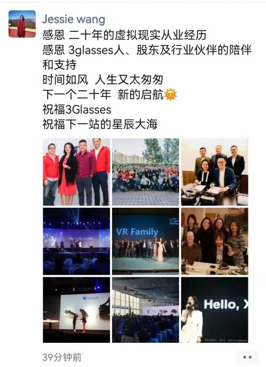 致敬「老兵」，王潔、中國VR和3Glasses的二十年