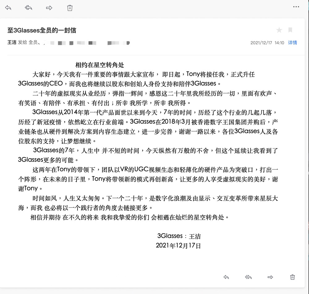 致敬「老兵」，王潔、中國VR和3Glasses的二十年