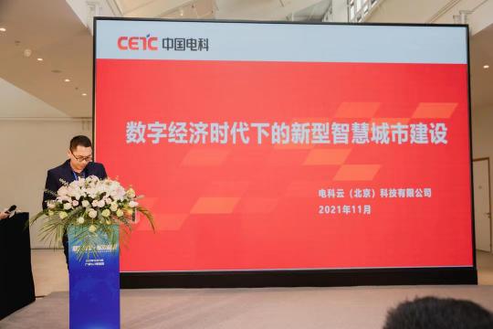 2021數(shù)字經(jīng)濟(jì)時代下的產(chǎn)業(yè)變革高峰論壇在廣州T.I.T智慧園舉辦