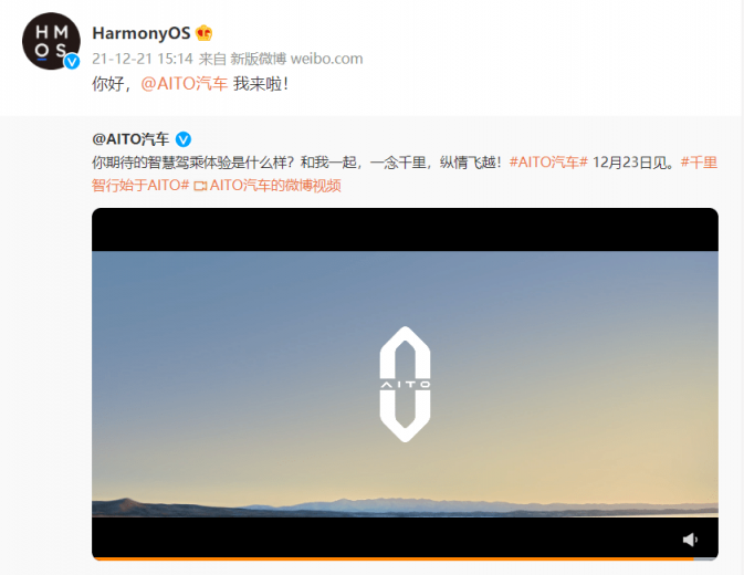 大膽猜測 最新HarmonyOS智能座艙將會帶來這些重磅功能