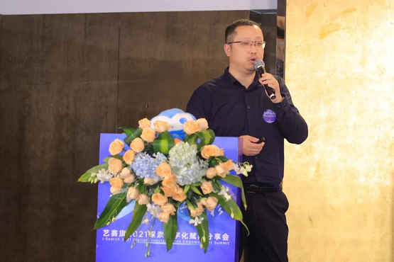 “藝路同行，旗襄華彩”2021探索數(shù)字化賦能分享會成功舉辦