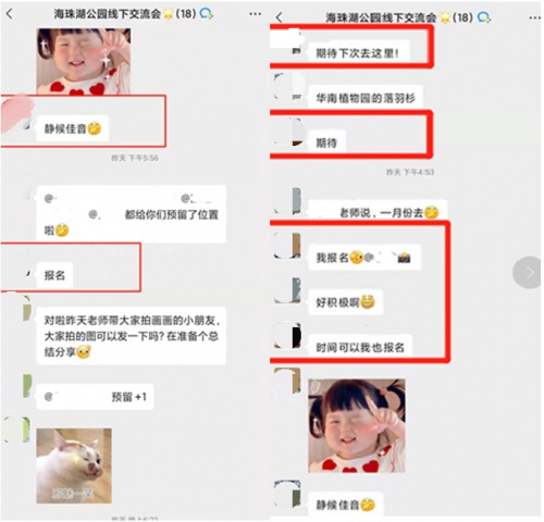 千聊俱樂部廣州線下交流會圓滿結(jié)束，“游學(xué)式學(xué)習(xí)”獲好評