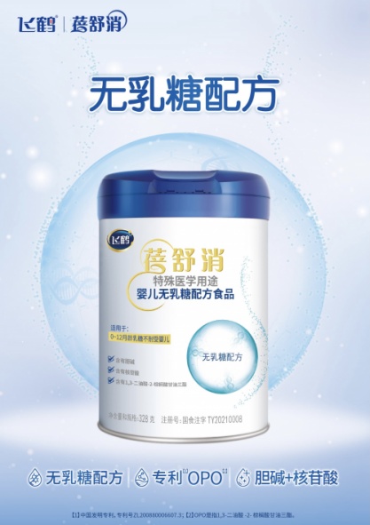 飛鶴奶粉持續(xù)打造產(chǎn)品力，滿足寶寶多樣化營(yíng)養(yǎng)需求