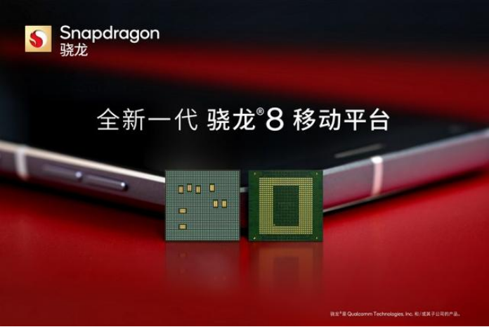 “軟硬兼施”全新一代驍龍8移動平臺，4nm這一仗打的漂亮！