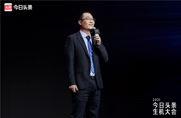 2021今日頭條生機大會：800萬人實現(xiàn)內(nèi)容變現(xiàn)，總收益近100億！