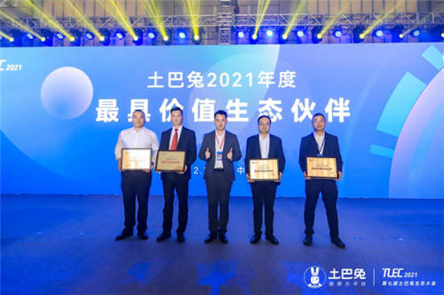 喜報！大自然家居獲頒土巴兔2021年度領軍品牌獎和最具價值生態(tài)伙伴獎